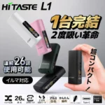 HiTASTE L1 二回機二次加熱菸主機 | 適用 TEREA 煙彈 4色可選 | 日本原裝進口 1支菸彈抽2次 85g輕巧鋁合金 直立式OLED螢幕：圖片 3