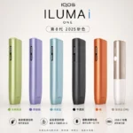 IQOS 加熱菸主機 ILUMA i ONE 一體機 | 適用 TEREA 煙彈 5色可選 | 日本原裝進口 免清潔電磁感應 連續抽20支