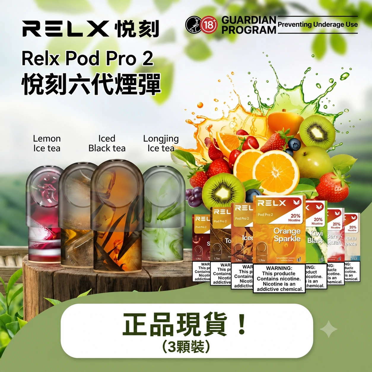 RELX-6代煙彈-relx悅刻六代煙彈現貨-RELX電子煙官網.webp RELX 悅刻 6代 Infinity 2 無限系列煙彈 3顆裝 2ml容量 32款口味 3%/5%尼古丁 陶瓷芯 相容4/5/6代主機:圖片 1