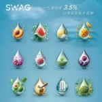 SWAG 電子煙煙彈 | 一代通用煙彈 | 18種口味 | 台灣現貨